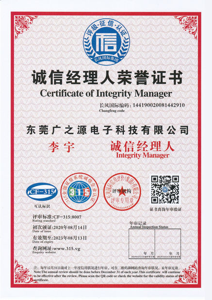 Trung Quốc Guangyuan Technology (HK) Electronics Co., Ltd. Chứng chỉ