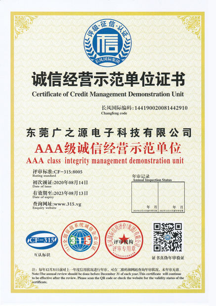 Trung Quốc Guangyuan Technology (HK) Electronics Co., Ltd. Chứng chỉ
