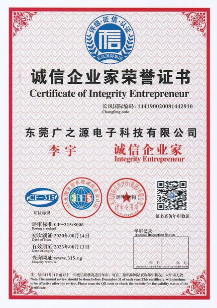 Trung Quốc Guangyuan Technology (HK) Electronics Co., Ltd. Chứng chỉ