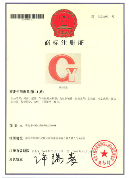 Trung Quốc Guangyuan Technology (HK) Electronics Co., Ltd. Chứng chỉ