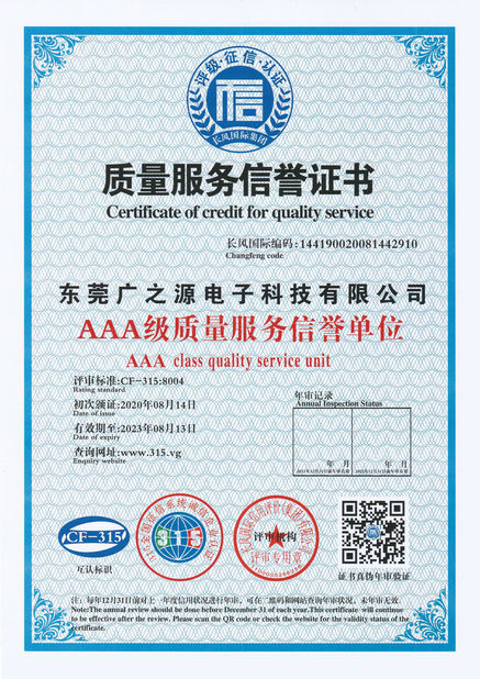 Trung Quốc Guangyuan Technology (HK) Electronics Co., Ltd. Chứng chỉ