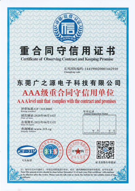 Trung Quốc Guangyuan Technology (HK) Electronics Co., Ltd. Chứng chỉ