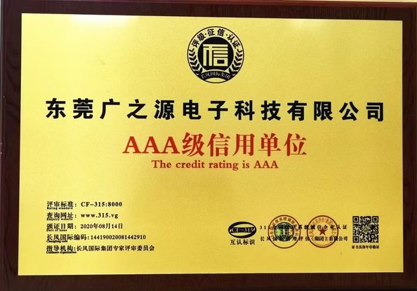 Trung Quốc Guangyuan Technology (HK) Electronics Co., Ltd. Chứng chỉ