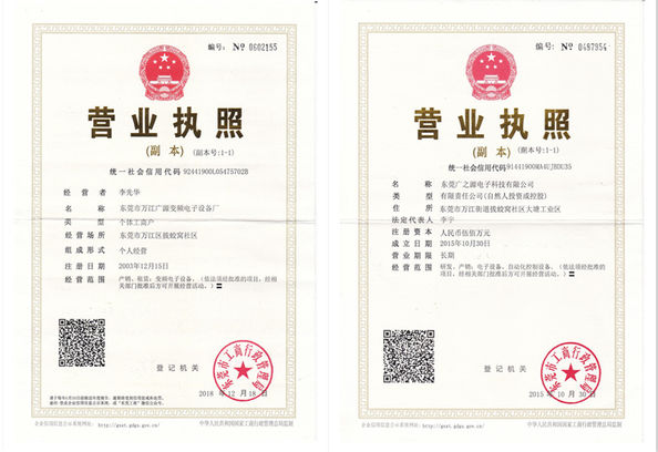 Trung Quốc Guangyuan Technology (HK) Electronics Co., Ltd. Chứng chỉ