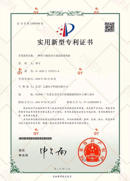 Trung Quốc Guangyuan Technology (HK) Electronics Co., Ltd. Chứng chỉ