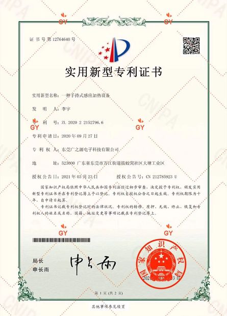 Trung Quốc Guangyuan Technology (HK) Electronics Co., Ltd. Chứng chỉ