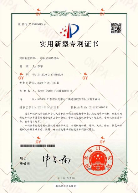 Trung Quốc Guangyuan Technology (HK) Electronics Co., Ltd. Chứng chỉ