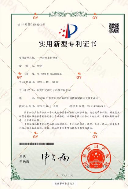 Trung Quốc Guangyuan Technology (HK) Electronics Co., Ltd. Chứng chỉ