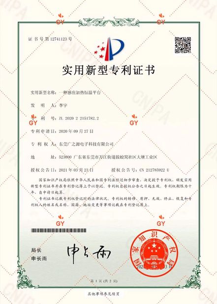 Trung Quốc Guangyuan Technology (HK) Electronics Co., Ltd. Chứng chỉ