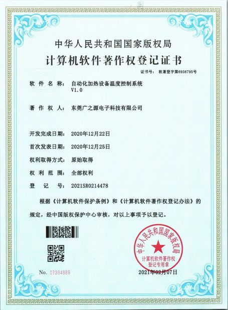 Trung Quốc Guangyuan Technology (HK) Electronics Co., Ltd. Chứng chỉ