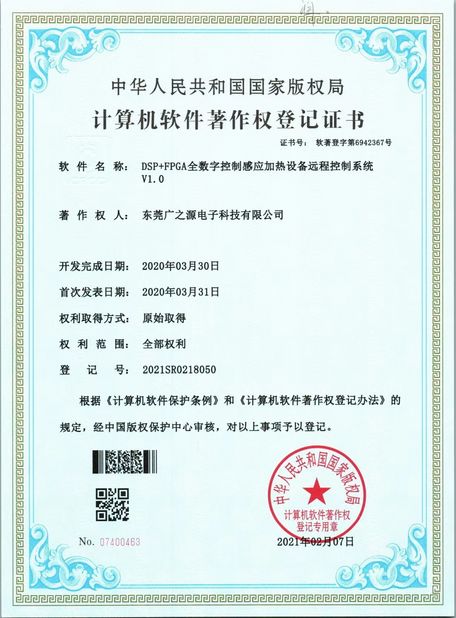 Trung Quốc Guangyuan Technology (HK) Electronics Co., Ltd. Chứng chỉ