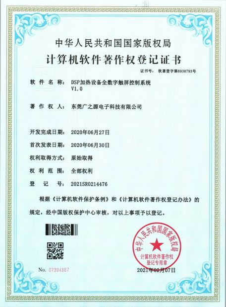 Trung Quốc Guangyuan Technology (HK) Electronics Co., Ltd. Chứng chỉ